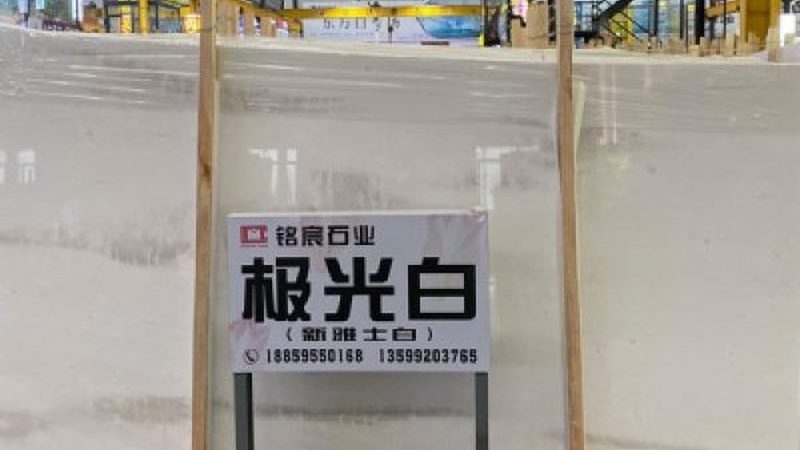 石材批发市场安装服务：揭秘石材铺贴的五大关键步骤