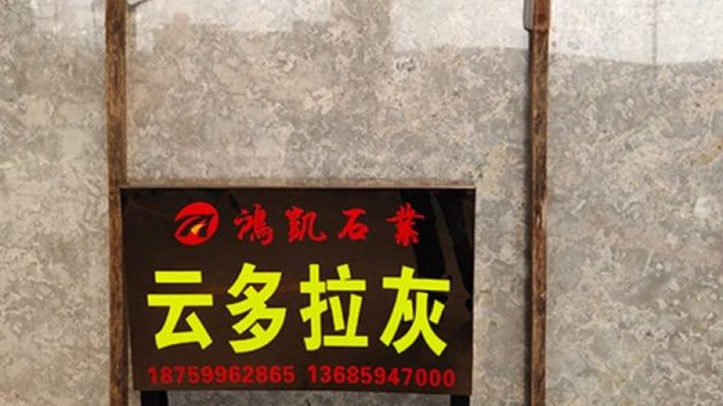 别墅文化石干挂，打造独特品味空间**