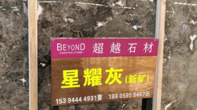 石材翻新代理加盟口碑